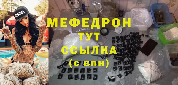 мефедрон Богородск