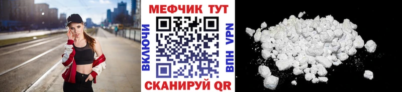 Мефедрон mephedrone darknet официальный сайт Можга цены наркотик